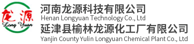 河南龙源科技有限公司